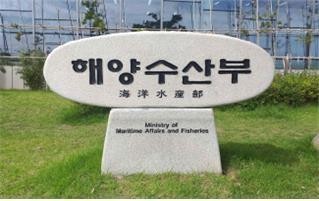 해양수산부 임시 청사 부산 원도심 가능성…"교통·보안 …