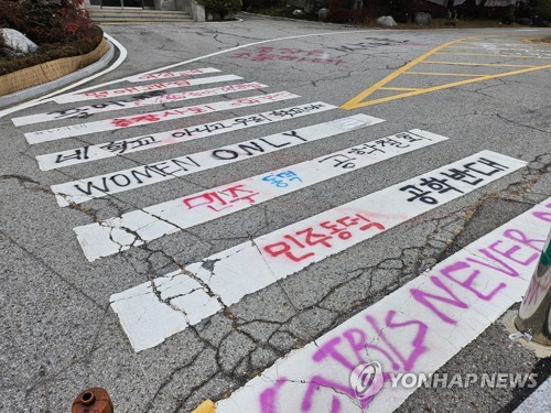 "최대 54억원?"…동덕여대 '래커칠 시위' 복구비는 얼마