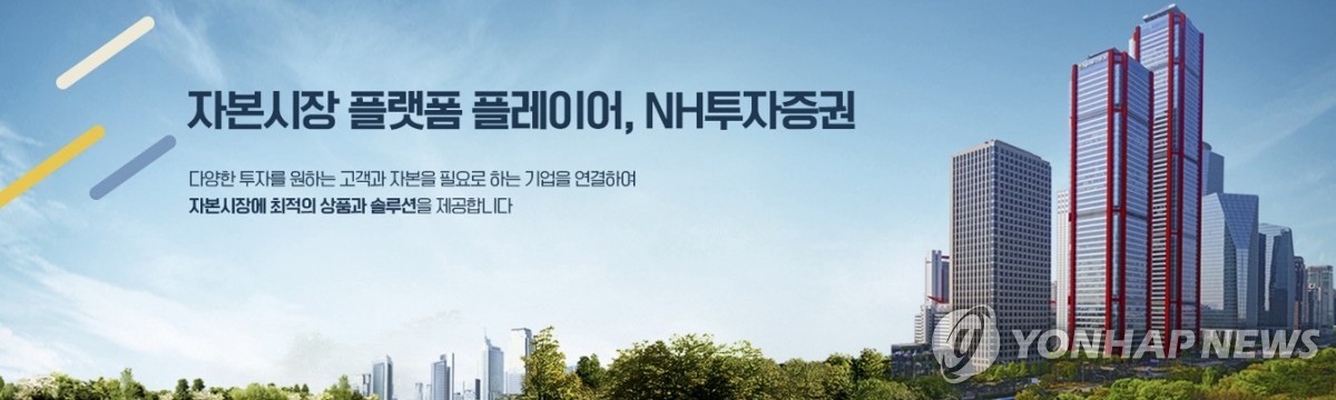 NH투자 유로본드 6억불 발행 성공…"최대 12배 주문…