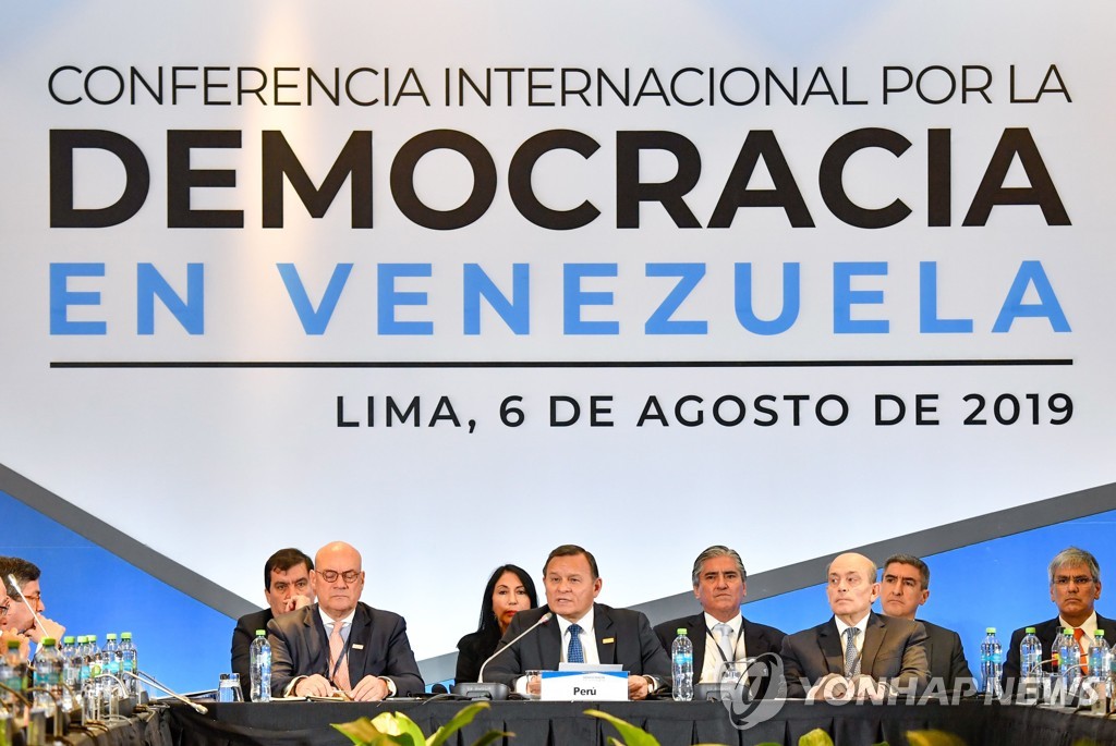 페루 리마에서 열린 베네수엘라 관련 국제회의