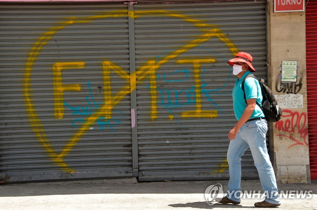 에콰도르 키토 거리의 IMF 반대 낙서