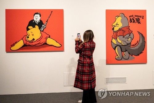 중국 압박에도 "검열은 안돼"…'곰돌이 푸' 그림 전시한 미술관
