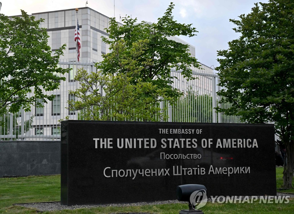 우크라이나 키이우 주재 미국 대사관