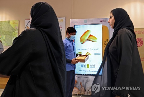 두바이에 설치된 무료 '빵 자판기'