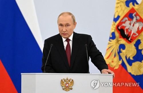 우크라 점령지 합병 선언하는 푸틴 대통령