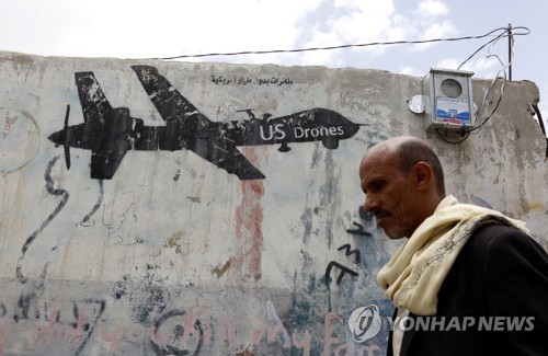 예멘 수도 사나 시내의 벽에 그려진 미군 드론 그림