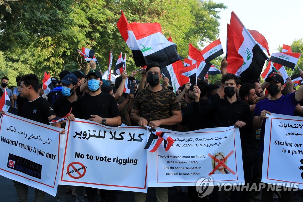 행진하는 이라크 시위대