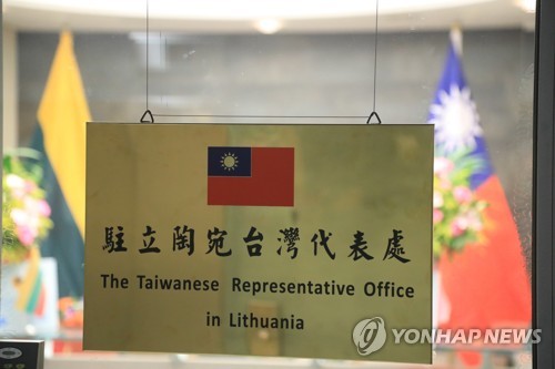 대만 "리투아니아 대표처 설립 신청 접수"