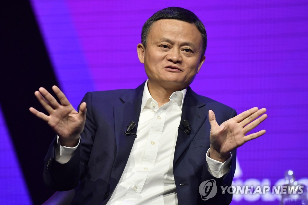 알리바바 창업자 마윈