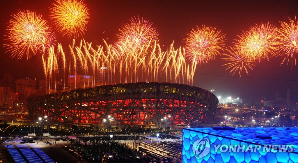 2008년 베이징 하계 올림픽 개회식 장면