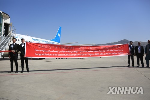 24일 카불공항서 열린 아프간·중국 운항재개 행사 