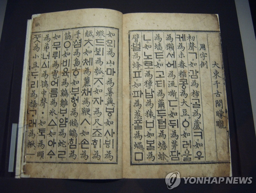 기록 올림픽 세계기록총회 코엑스서 오늘 개막 | 연합뉴스