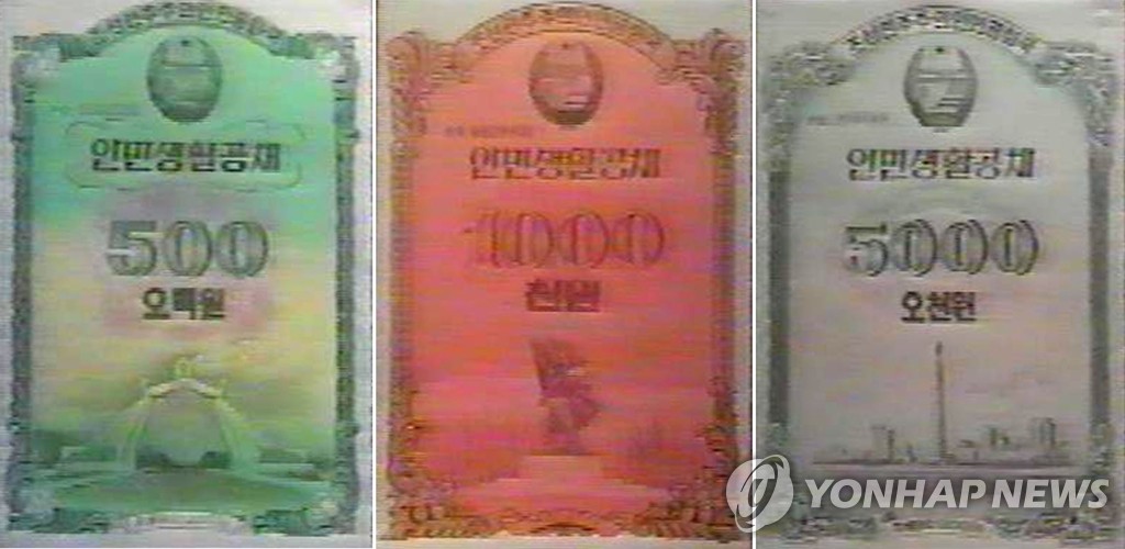 북한이 2003년 발행한 인민생활공채 3종