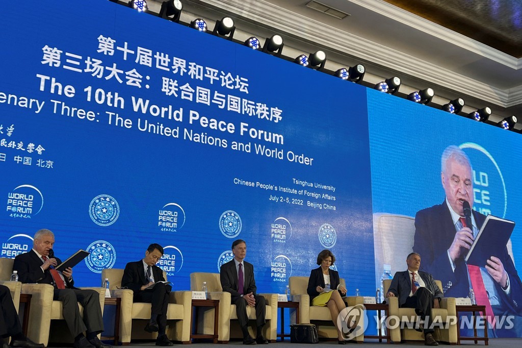 베이징에서 미러 주중대사 참석한 가운데 열린 세계평화포럼