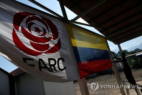 콜롬비아 '제1반군' 무장혁명군(FARC) 깃발