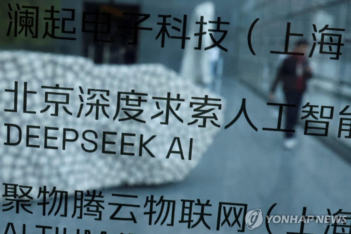 체코도 공공기관서 딥시크 사용 금지