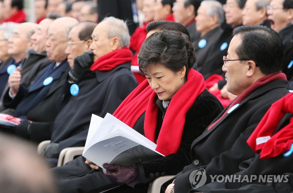 2008년 이명박 대통령 취임식 참석한 박근혜 한나라당 전 대표