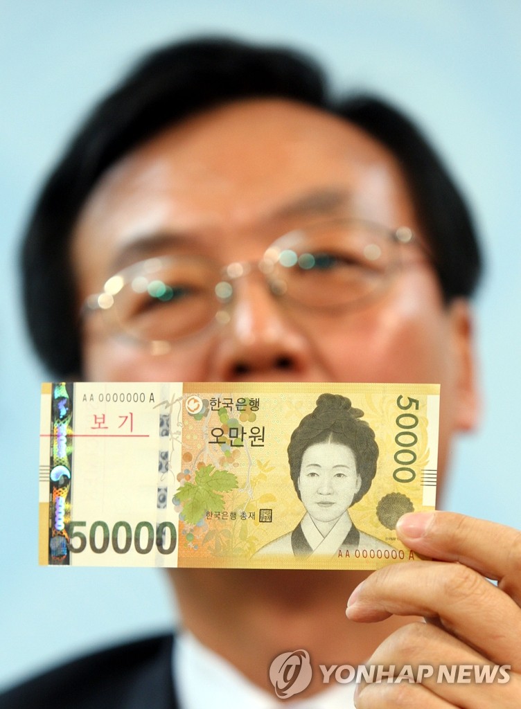 50-000-won-note-unveiled-yonhap-news-agency