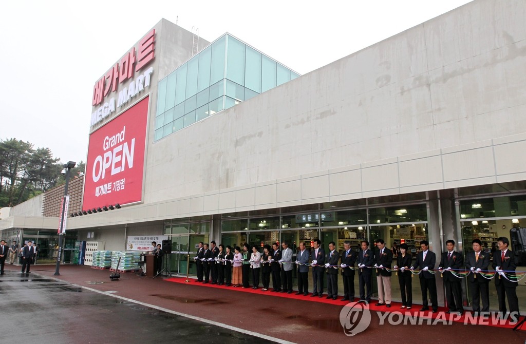 메가마트, 부산 기장에 대형 할인점 오픈 | 연합뉴스 메가마트, 부산 기장에 대형 할인점 오픈 | 연합뉴스