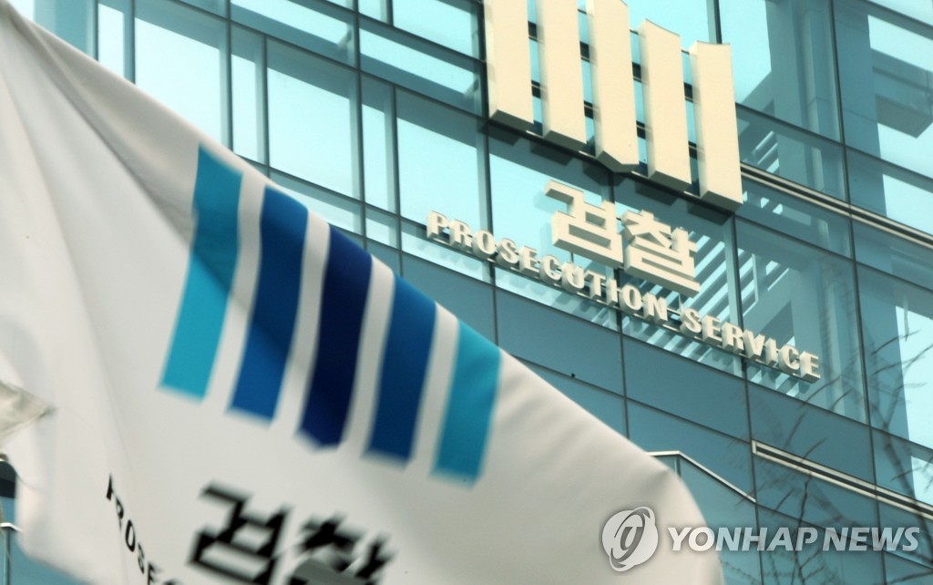북부지검