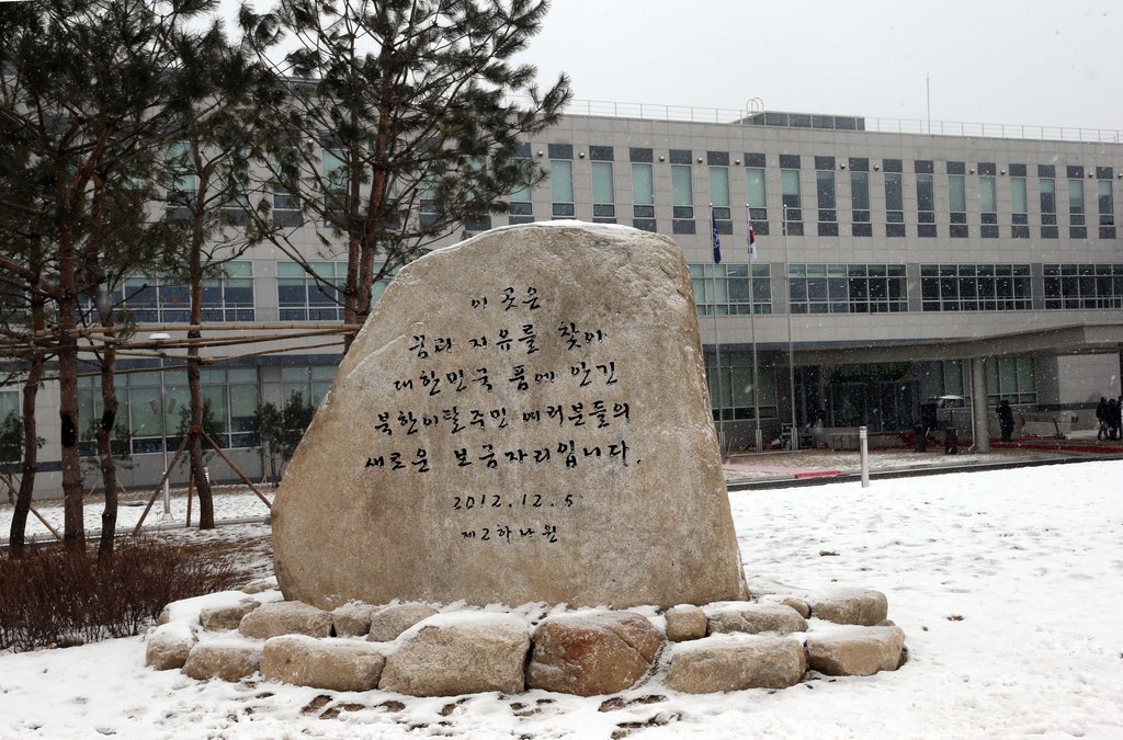 강원 화천에 있는 제2하나원