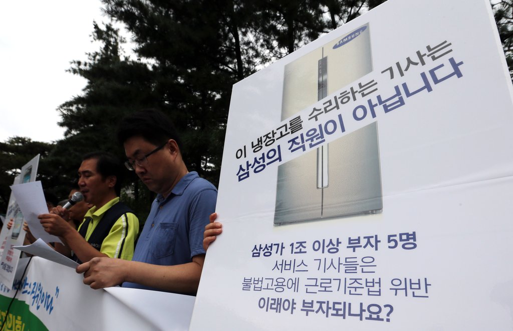 집단소송 제기한 삼성전자서비스 협력업체 노동자들