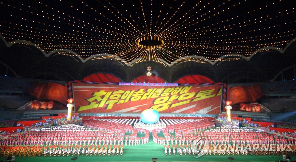 This file photo shows a scene of North Korea's Arirang festival at the May 1 Stadium in Pyongyang. The annual massive gymnastics and arts festival began on July 22, 2013, and ended on Sept. 30, the North's Korean Central Broadcasting TV Station reported on Oct. 1. (Yonhap)