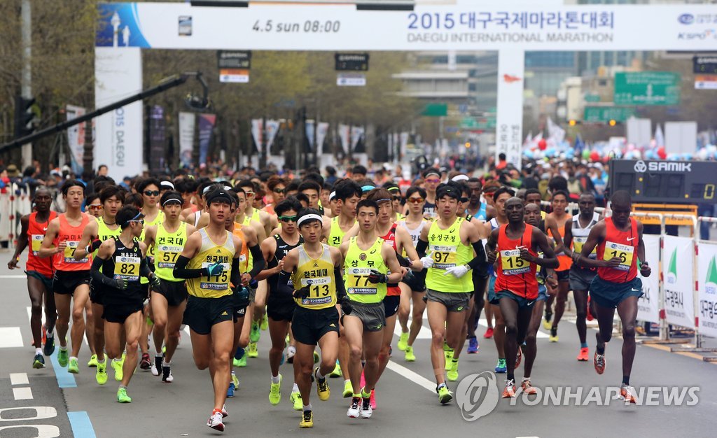 '2015 대구국제마라톤대회' 참가자들 <<연합뉴스 자료사진>>