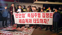 탈북단체 대북전단 살포 시도…경찰 원천봉쇄