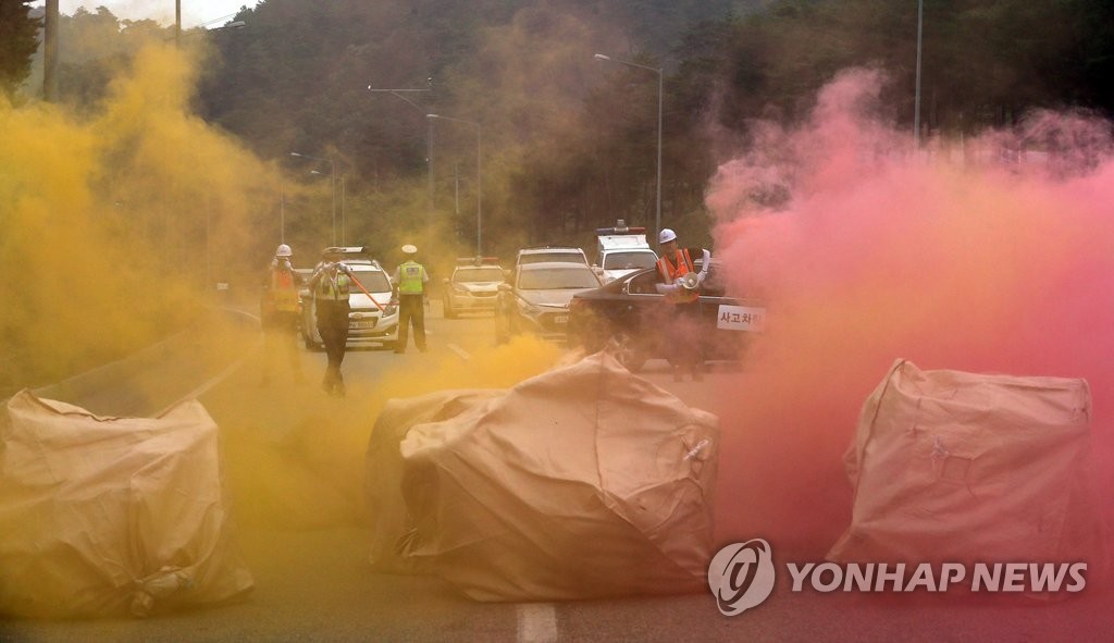 도로공사, 영동고속도로서 풍수해 합동훈련 | 연합뉴스