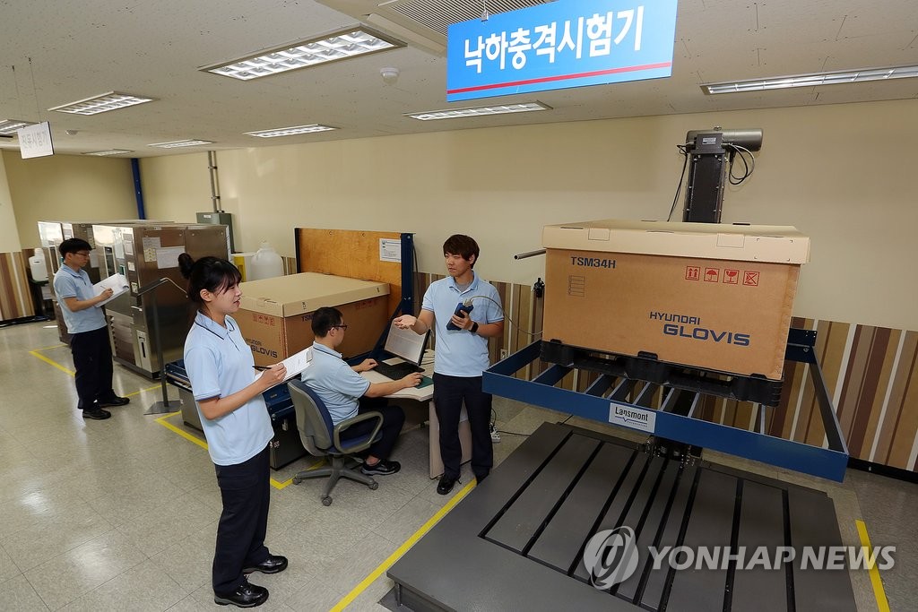 현대글로비스, KD 포장시험연구소 개소 | 연합뉴스