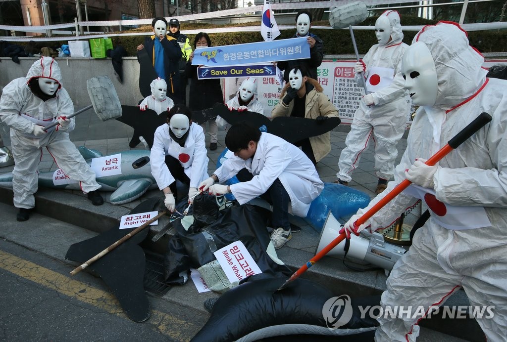 서울서 열린 일본의 남극 고래잡이 규탄 시위