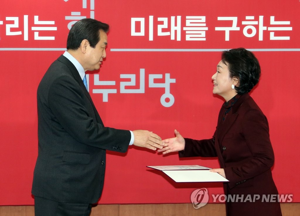 공천관리위원 임명장 받는 한무경 한국여성경제인협회 회장