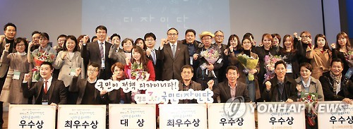 '국민이 설계한 공공서비스' 2018 국민디자인단 성과 발표