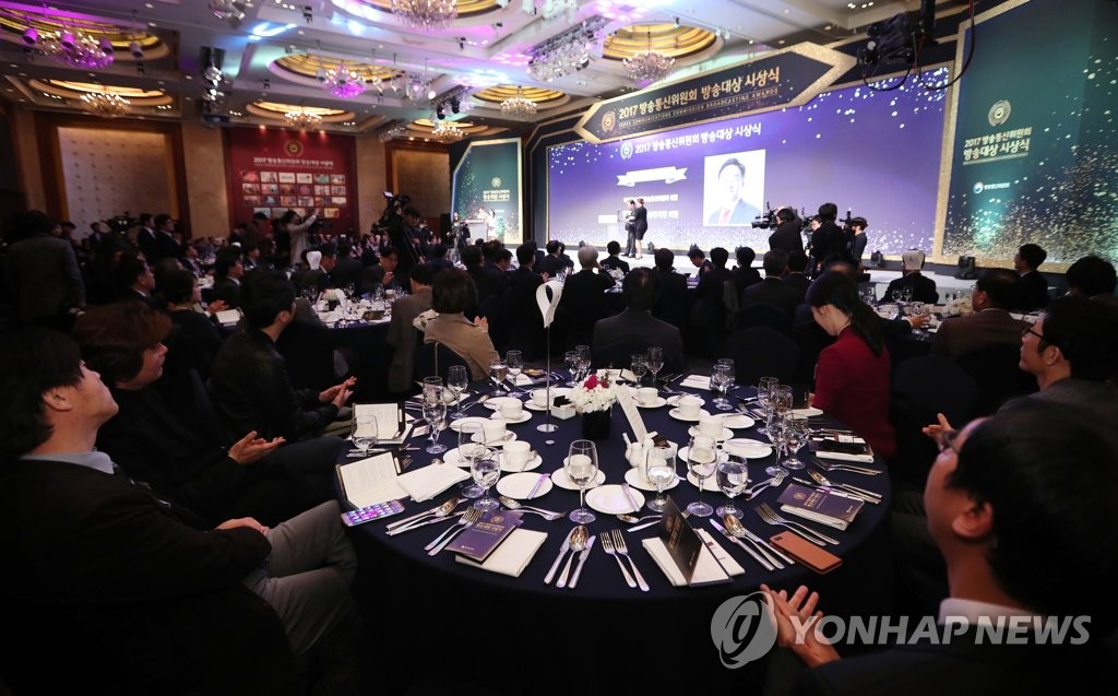 방송통신위원회 방송대상 시상식 | 연합뉴스