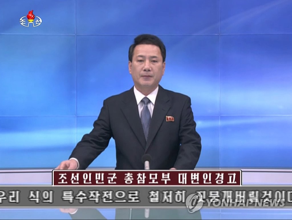 北朝鮮が韓米軍への先制攻撃を警告