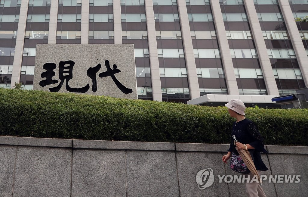 현대사옥