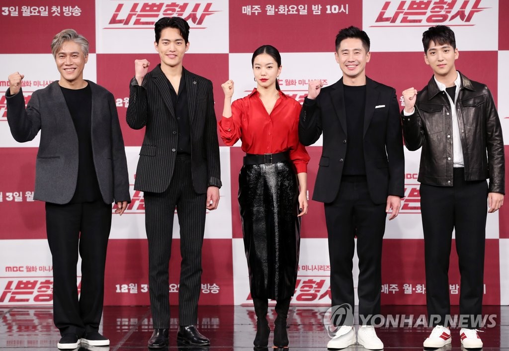 Drama 'Bad Detective' | Yonhap News Agency