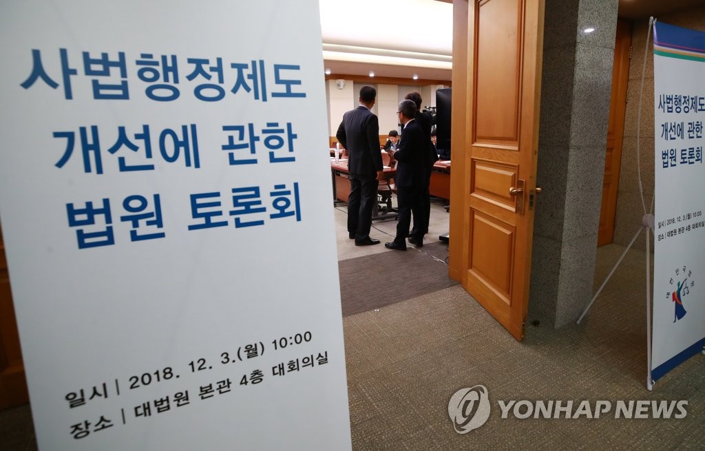 사법행정제 개선, 내부 의견 수렴은 어떻게?