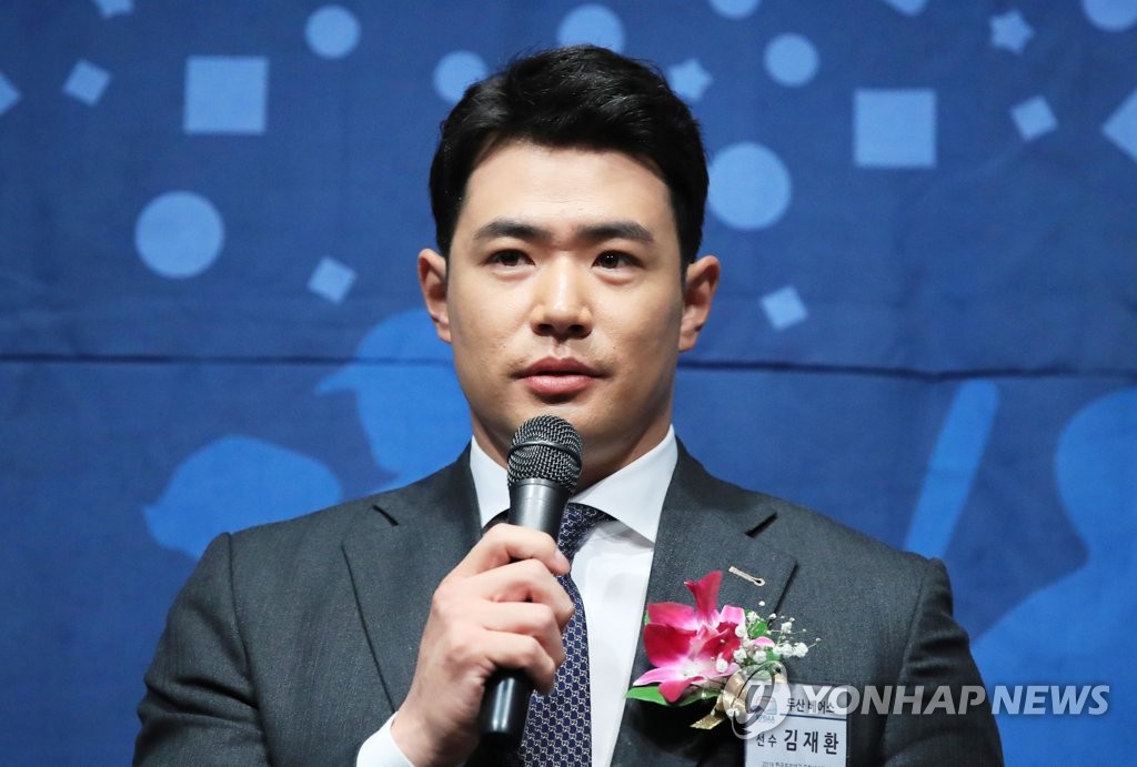 Doosan Bears outfielder Kim Jae-hwan speaks after receiving the Player of the Year accolade from the Korea Professional Baseball Alumni Association (KPBAA) at a ceremony in Seoul on Dec. 6, 2018. (Yonhap)