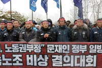 '광주형 일자리' 현대차노조 강력 반발