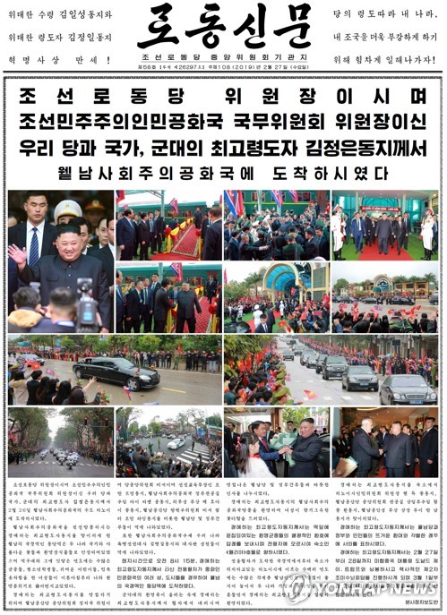 NK report on leader's Hanoi visit