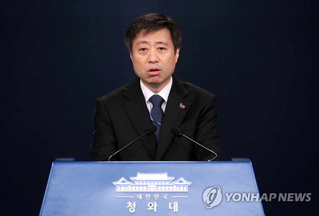 문 대통령, 조동호 후보자 지명 철회