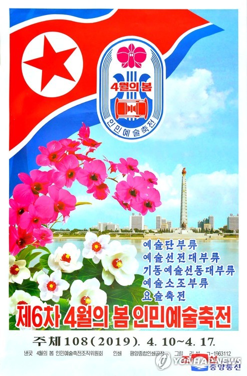 NK art fest poster