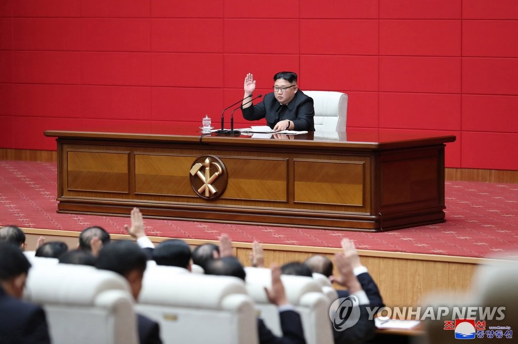 김정은, 노동당 제7기 제4차 전원회의 주재