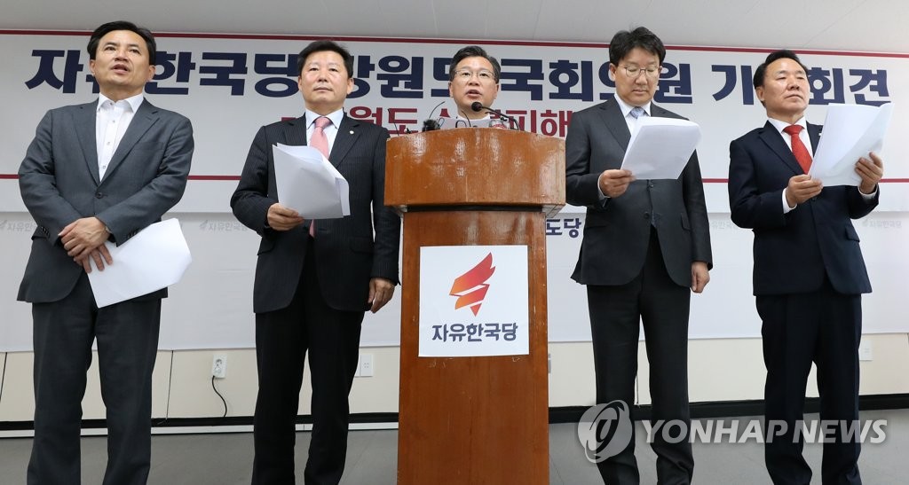 강원 한국당, 산불피해 정부 지원대책 촉구