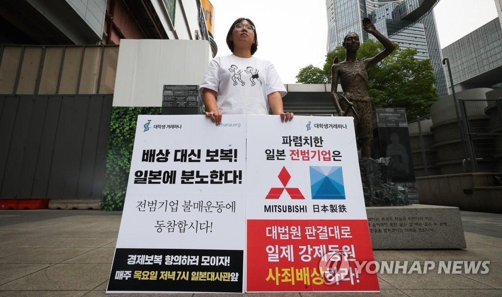 １人デモを行う市民団体の会員＝３日、ソウル（聯合ニュース）