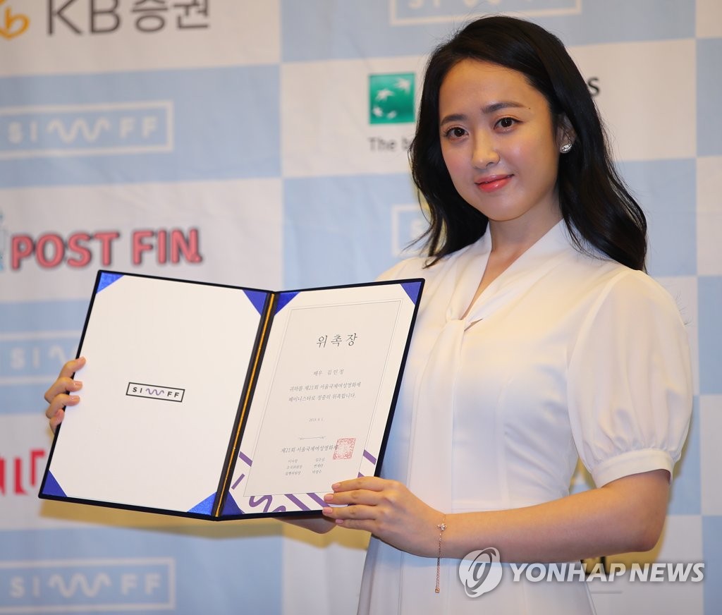 South Korean actress Kim Min-jung poses after being named the honorary ambassador for the 21th Seoul International Women's Film Festival at a press conference in Seoul on Aug. 1, 2019. (Yonhap)