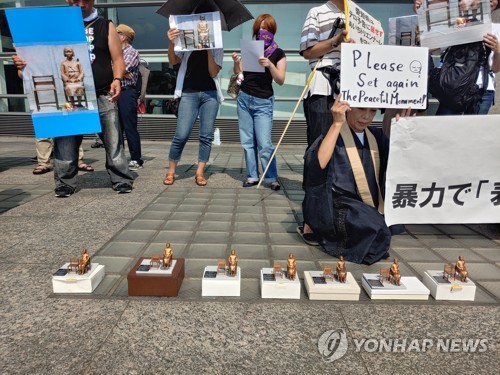 「表現の不自由展」再開を求め抗議活動を行う日本人＝（聯合ニュース）