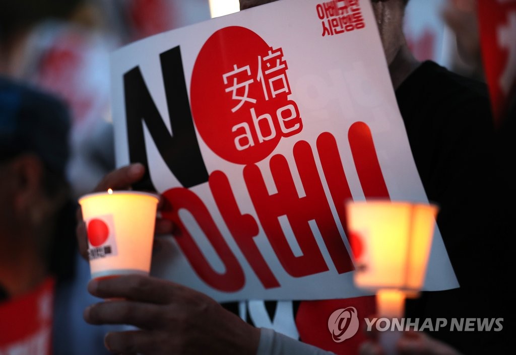 解放記念日に「ＮＯ安倍」　各地で集会・行進へ＝韓国